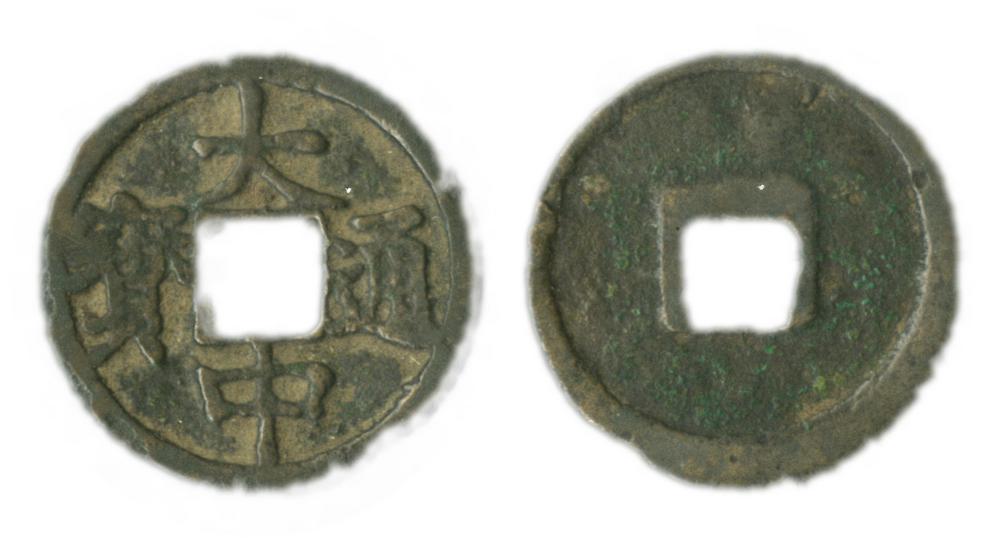 图片[1]-coin BM-1996-0217.745-China Archive